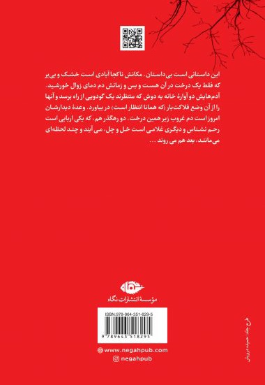 در انتظار گودو
